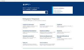Ethelontes.gov.gr η επίσημη ιστοσελίδα ενημέρωσης για τα μέτρα που λαμβάνονται από την ελληνική κυβέρνηση για τον νέο κορονοϊό. Se Dokimastikh Leitoyrgia To Gov Gr Eidhseis Nea To Bhma Online