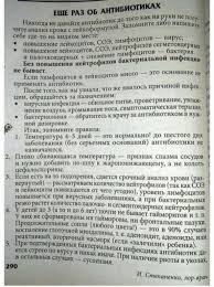 как по анализу крови определить вирусная или бактериальная инфекция Umnyj Dom V 2020 G S Izobrazheniyami Zhurnal O Zdorove