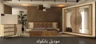 غرف موديلات ٨ قطع Cnc ٨٥٠ الف دينار فقط غرف نوم تركية اقتصادية بأنسب الاسعار Facebook