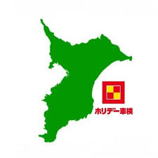 千葉ホリデー車検 Switchプレゼントキャンペーン中 Chiba Holiday Twitter