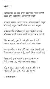 Kusumagraj Marathi Poems Motivational Poems Buddhism Quote