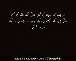 Amazing Quotes In Urdu Urdu Images Quotes Muslim Love Quotes Family Quotes Inspirational Great Quotes About Life