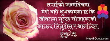 Birthday Wishes For Big Sister In Nepali Birthday Wishes Birthday Wishes Happy Birthday Wishes Happy Birthday Images