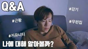 05.19 유머 성진국 쓰나미 방지 벽 근황.jpg. ìœ¤ì„ë¯¼ì˜ Q A Youtube