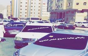 هذه اجمل عبارات عن البنات الطويلات ممزوجة مع كلام عن جمال البنت الطويلة ولأنها اجمل من البنت القصيرة وايضاً عبارات عن البنات الجميع نزّلوا تطبيق الصور على جوالآتهم! Ø¨Ø§Ù„ØµÙˆØ± Ø¹Ø¨Ø§Ø±Ø§Øª Ù…Ø¶Ø­ÙƒØ© ÙƒØªØ¨Øª Ø¹Ù„Ù‰ Ø§Ù„Ø³ÙŠØ§Ø±Ø§Øª Ø¹Ù„ÙŠÙƒÙ… Ù…Ø´Ø§Ù‡Ø¯ØªÙ‡Ø§