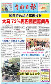 MDN18177 by Merdeka Daily News 自由日报 - Issuu
