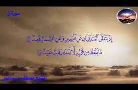 سورة ق بصوت الشيخ مصطفى إسماعيل In 2020 Calligraphy Art Calligraphy Arabic Calligraphy