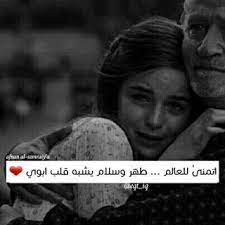 صور الأب صور مكتوب عليها عن الأب i miss you dad father images family quotes