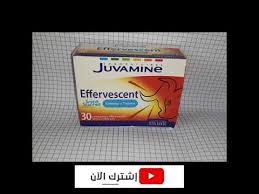 ما هو دواء جوفامين ج; Ø¯ÙˆØ§Ø¡ ÙØ¹Ø§Ù„ ÙˆØ·Ø¨ÙŠØ¹ÙŠ Ù…Ø³ØªØ®Ù„Øµ Ù…Ù† Ø§Ù„Ø§Ø¹Ø´Ø§Ø¨ Juvamine Youtube