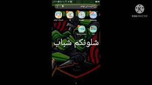 كيفية تنزيل برنامج تهكير الالعاب+طريقة استخدام البرنامج دندنها موسيقى وأغاني mp3. ØªÙ‡ÙƒÙŠØ± Ø§Ù„Ø§Ù„Ø¹Ø§Ø¨ Apk Download 2021 Free 9apps