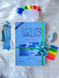 ‫الله السماء‬‎ ile ilgili görsel sonucu