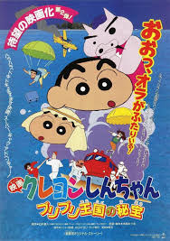 Kingudamu is a movie starring kento yamazaki, ryô yoshizawa, and masami nagasawa. Crayon Shin Chan The Hidden Treasure Of The Buri Buri Kingdom Japanese Movie Streaming Online Watch
