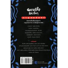 คำว่า วิสาขบูชา ย่อมาจากคำว่า วิสาขปุรณมีบูชา แปลว่า การ. à¸£à¸²à¸« à¸­à¸¡à¸ˆ à¸™à¸—à¸£ Vol 24 à¸‰à¸¥à¸²à¸¡à¹€à¸ª à¸­à¹à¸¥à¸°à¸­ à¸™à¹†