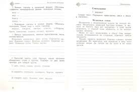 гдз по окружающему миру 4 класс виноградова тетрадь 2 часть Reshebnik K Uchebniku G V Dorfeev 7izdanie Klass Matematika 5 Klass