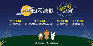 台灣竹塹電子報- 綜合新聞