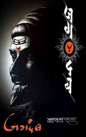Cool 4k wallpapers ultra hd background images in 3840×2160 resolution. Mangesh Mobile Cover Shivaji Maharaj Hd Wallpaper Hd Dark Wallpapers Shivaji Maharaj Wallpapers