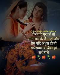 श व शक त On Instagram Mahabharat Srikrishna Vrindavan Krishna Radhekrishna Vrindavandham In 2020 Krishna Quotes Radha Krishna Quotes Radha Krishna Love Quotes