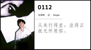 He is best known for his song big fish, which has won 8 awards. å‡­ ç´§å¼  çªœçº¢çš„å´é'å³° çŸ¥ä¹Ž