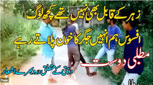 We did not find results for: Bewafa Dost 2020 Matlabi Dost Shayari 2020 Amazing Bewafa Dost Urdu Matlabi Dost Quotes In Urdu Urdu Quotes Poetry Lines