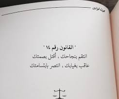 Pin By A Waleed On اعجبتني Spirit Quotes Words Quotes Rules Quotes
