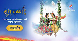 Download The Title Song Of Radhakrishna Radha Krishna Songs Krishna Songs Krishna Love