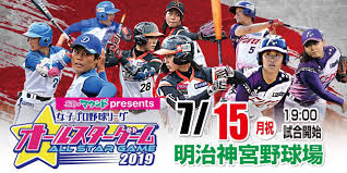 Jun 07, 2021 · 日本野球機構（npb）は7日、「プロ野球フレッシュオールスターゲーム2021」（7月15日・坊っちゃんスタジアム）の開催要項を発表した。 今シーズンのプロ野球はdaznで！いつでもどこでも簡単視聴。1ヶ月無料お試し実施中！ 出場資格は、 （1）新人選手はすべて出場ができる （2）支配下選手. è©¦åˆæƒ…å ± ã‚ªãƒ¼ãƒ«ã‚¹ã‚¿ãƒ¼ã‚²ãƒ¼ãƒ å‡ºå ´é¸æ‰‹æ±ºå®š å¥³å­ãƒ—ãƒ­é‡Žçƒãƒªãƒ¼ã‚°