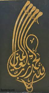 Bismillah Ir Rahman Ir Rahim Alhamdulillahi Rabbil Alamin Al Hamdu Lillahi Rabbil Alamin الحمد لله رب العالمين Islami Sanat Cizimler Sanat