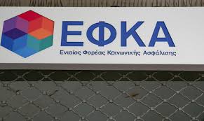 Πως γίνεται αναγνώριση χρόνων ασφάλισης με εξαγορά. Omada 100 Synta3ioyxwn Prwhn Ypallhlwn Toy E Efka Gia Epitaxynsh Sthn Aponomh Twn Synta3ewn Economistas Gr