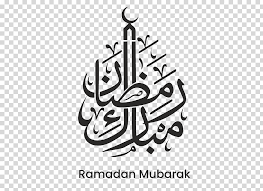 رمضان مبارك png collections download alot of images for رمضان مبارك download free with high quality for designers. Ø±Ù…Ø¶Ø§Ù† Ù…Ø¨Ø§Ø±Ùƒ Png