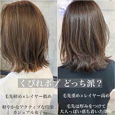 小西 涼 美容師 ボブ くびれボブ ハイライトさんはinstagramを利用しています くびれボブどっち派 左 毛先軽め レイヤー低め 軽やかなアクティブな印象 カジュアルなイメージ ミディアムシャグヘアカット ハイライト ボブ ヘアスタイリング