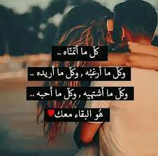 صور رومانسيه أجمل الصور الرومانسية مكتوب عليها كلام حب بفبوف arabic love quotes love words love quotes
