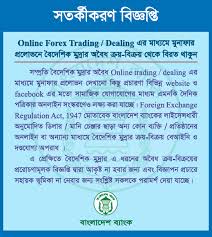 Meghna Bank Limited Bangladesh
