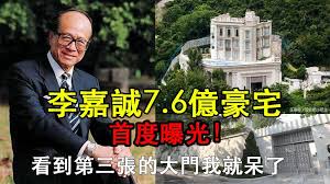 Located in the ancient capital of six dynasties in chinese history, nnu is a national key university in project 211 and a double first class discipline university under the supervision of the ministry of education and. æŽå˜‰èª 7 6å„„è±ªå®…é¦–åº¦æ›å…‰ æ‰çœ‹åˆ°ç¬¬ä¸‰å¼µçš„å¤§é–€æˆ'å°±å'†äº† ç°¡ç›´å°±åƒçŽ‹å®® æžœç„¶æ˜¯é¦™æ¸¯é¦–å¯Œ Justyou
