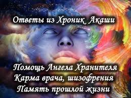 сказка ложь да в ней намёк добрым молодцам урок Pomosh Angela Hranitelya Karma Vrachej Shizofreniya Pamyat Proshlyh Zhiznej Youtube Proshlaya Zhizn Zhiznennye Celi Zhizn