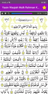 Yasin suresi ile ilgili hadisler de mevcuttur. Yasin Al Waqiah Al Kahfi Ar Rahman Al Mulk Audio For Android Apk Download