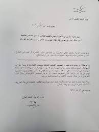 نقابة المعلمين في لبنان Photos Facebook