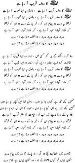 Lyrics Center Junaid Jamshed Naat Lyrics In Urdu Text