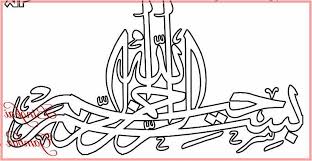 Gambar mewarnai kaligrafi bismillahirrahmanirrahim satu. Gambar Kaligrafi Mewarnai Kaligrafi Arab Cikimm Com