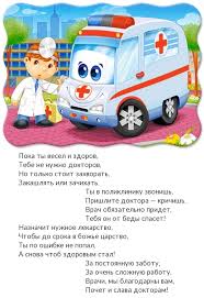 Но чаще всего это либо родители, либо дети. Kartinki S Nadpisyami S Dnem Medika 83 Sht