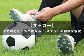 【制作陣】 原案・メインシナリオ・キャラクターデザイン：枢やな supported by square enix 開発. ã‚µãƒƒã‚«ãƒ¼ ã‚±ã‚¬ã®é˜²æ­¢ã«ã‚‚ã¤ãªãŒã‚‹ ã‚¹ã‚¿ãƒƒãƒ‰ã®ç¨®é¡žã‚'è§£èª¬ Alpen Group Magazine ã‚¢ãƒ«ãƒšãƒ³ã‚°ãƒ«ãƒ¼ãƒ—ãƒžã‚¬ã‚¸ãƒ³