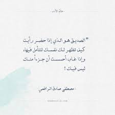 تويتر انت الصديق بحث تويتر like quotes inspirational quotes arabic words