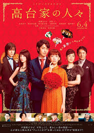 kodaike no hitobito film jepang film jepang
