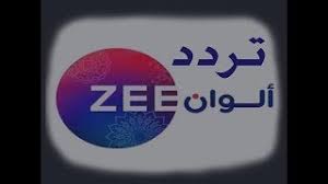 تردد قناة زي ألوان الجديد 2021. Ø·Ø±ÙŠÙ‚Ø© ØªÙ†Ø²ÙŠÙ„ ØªØ±Ø¯Ø¯ Ù‚Ù†Ø§Ø© Ø²ÙŠ Ø§Ù„ÙˆØ§Ù† Zee Alwan Ø¹Ù„ÙŠ Ø§Ù„Ø±Ø³ÙŠÙØ± Ù…ÙˆØ³ÙŠÙ‚Ù‰ Ù…Ø¬Ø§Ù†ÙŠØ© Mp3