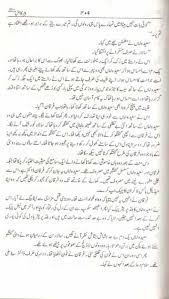 The perfect mentor) is a story focusing on a deviational sect which violates the finality of our prophet (p.b.u.h) meanwhile, narrating a heart wrenching journey of two unhappy souls; Facebook