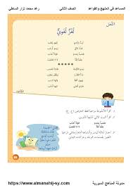 الاسد و ابن اوى و الحمار. Ø®ØµÙˆØµÙŠØ© ØªÙ‚Ù„ÙŠØ¯ÙŠ Ù‚Ù„ Ù„ØºØ² ÙÙŠ Ø§Ù„Ù„ØºØ© Ø§Ù„Ø¹Ø±Ø¨ÙŠØ© Ù…Ø¹ Ø§Ù„Ø­Ù„ Dsvdedommel Com