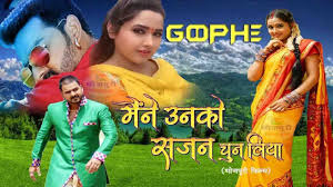 Maine Unko Sajan Chun Liya Pawan Singh Bhojpuri Movie 2018 Romantic Films Romantic Movies Bhojpuri Actress