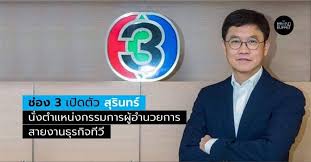 นางทาส ช่อง 3 (ดูละครย้อนหลัง) 21 พ.ค. à¸ª à¸£ à¸™à¸—à¸£ à¸„ à¸¡à¹à¸š à¸„ à¸Š à¸­à¸‡ 3 à¸™ à¸‡à¸à¸£à¸£à¸¡à¸à¸²à¸£à¸œ à¸­à¸³à¸™à¸§à¸¢à¸à¸²à¸£ à¸ªà¸²à¸¢à¸‡à¸²à¸™à¸˜ à¸£à¸ à¸ˆà¸— à¸§ à¹€à¸£ à¸¡ 1 à¸ à¸„ Brand Buffet