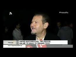 Στο θέατρο πέτρας της πετρούπολης με ένα πρόγραμμα γεμάτο αγαπημένα λαϊκά και ρεμπέτικα τραγούδια. Stamaths Gonidhs Pantrepse Thn Egkymonoysa Korh Toy Ta Prwta Plana Binteo Freddonews