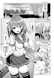 エロ漫画】満員電車で幼馴染男子と密着して興奮し、逆痴漢して責めまくる肉食美少女JK。手コキしたあと立ちバックで犯されて感じまくり、中出しイチャラブ 電車セックスしてイキまくる！ | エロ漫画・エロ同人誌｜俺のエロ本 | servicemanuals.ru