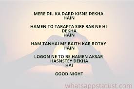 Comes not with the greetings you receive but with the thought that someone wishes the best for you everyday the list of quotes images includes inspirational love happiness motivational and. Good Night Love Status Sms Message English Urdu Text Whatsappstatust